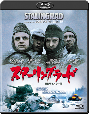 �X�^�[�����O���[�h -�g�c���}�X�^�[��-"STALINGRAD"