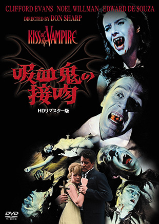 �z���S�̐ڕ� -�g�c���}�X�^�[��- "HE KISS OF THE VAMPIRE"