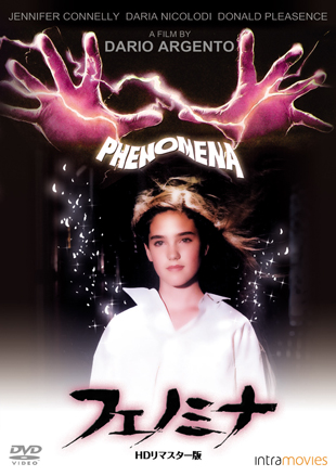 �t�F�m�~�i -�g�c���}�X�^�[��-�@"PHENOMENA"
