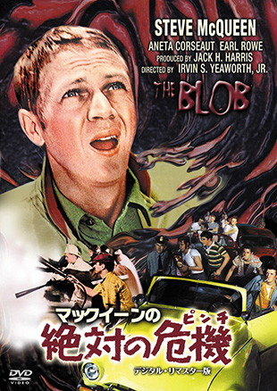 �}�b�N�B�[���� ��΂̊�@ -�f�W�^���E���}�X�^�[��- "THE BLOB"