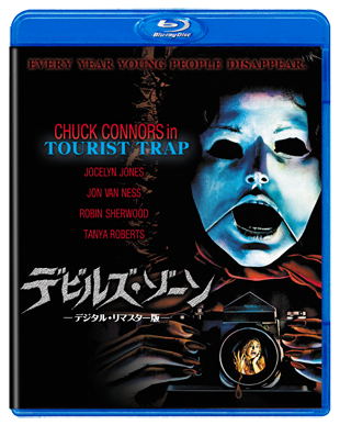 �f�r���Y�E�]�[�� -�f�W�^���E���}�X�^�[��-"TOURIST TRAP"