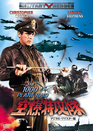 �󔚓��U��-�f�W�^���E���}�X�^�[��-"THE 1000 PLANE RAID"