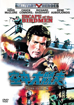 �󒆑�E�� -�f�W�^���E���}�X�^�[��-" ESCAPE OF THE BIRDMEN"