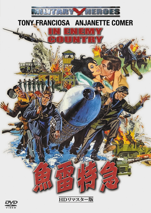 �������} -�g�c���}�X�^�[��-" IN ENEMY COUNTRY"