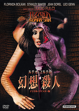 ���`�I�E�t���`�� ���z�E�l -�f�W�^���E���}�X�^�[��- "A LIZARD IN A WOMAN'S SKIN"