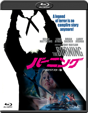 �o�[�j���O-�g�c���}�X�^�[��-"THE BURNING"