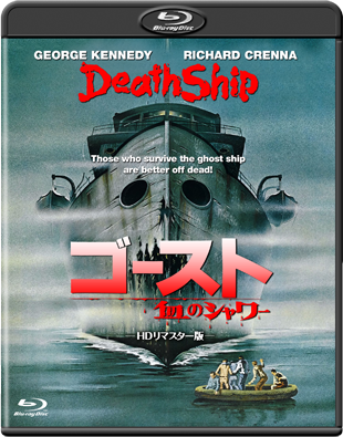 �S�[�X�g ���̃V�����[-�g�c���}�X�^�[��-"Death Ship"