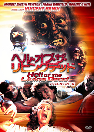 �w���E�I�u�E�U�E���r���O�f�b�h -�f�W�^���E���}�X�^�[��- "HELL OF THE LIVING DEAD"