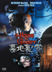 ��n���̉�-�f�W�^���E���}�X�^�[��-�@"THE HOUSE BY THE CEMETERY"