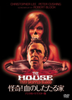 ����I���̂��������-�f�W�^���E���}�X�^�[��-THE HOUSE THAT DRIPPED BLOOD