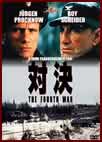 �Ό� "The Fourth War"