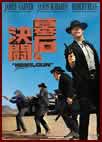 ��΂ƌ��� "Hour of The Gun"