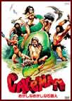 �������Ȃ������ȐΊ�l "Caveman"