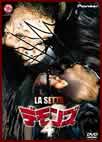 �f�����Y4 "La Setta (The Sect)"