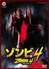 �]���r4 �f���b�N�X�� "Zombie 4: After Death"