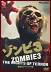 �]���r3 ���C���f���b�N�X�� "Zombie 3:The Nights of Terror"
