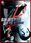 ���f���A���E�l! "Six Women for The Murder"
