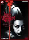 �z�������C���[�i �N���̃G�N�X�^�V�[ �w�A���C�����S�� "FEMALE VAMPIRE"