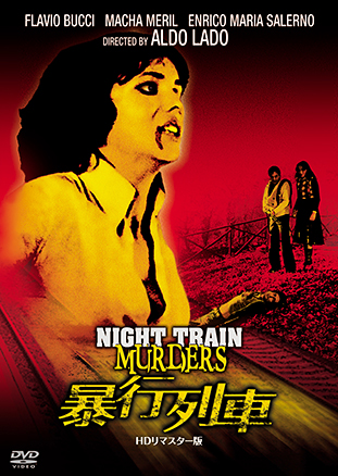 �\�s��� -�g�c���}�X�^�[��- "NIGHT TRAIN MURDERS"