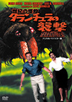 ���I�̉��� �^�����`�����̏P�� "TARANTULA!"