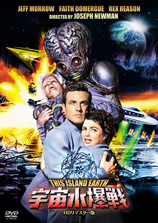 �F�������� -�g�c���}�X�^�[��- "THIS ISLAND EARTH"