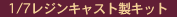 1/6 �R�[���h�L���X�g���h���ϊ����i