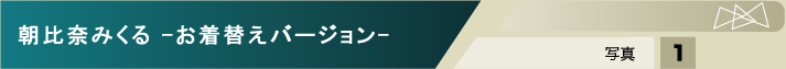 �g��ʐ^2