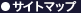 �T�C�g�}�b�v
