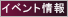 �C�x���g���菤�i