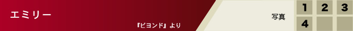 �G�~���[