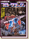 �V�f���� vol.4�u�X�^�[�N���b�V���v