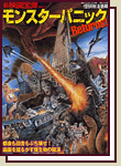 �V�f���� vol.7�u�����X�^�[�p�j�b�N Returns!�v